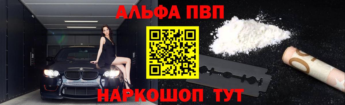 Alpha-PVP VHQ  Вход с VPN  Костомукша  Alfa_PVP Соль  А ПВП крисы CK 