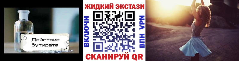 БУТИРАТ BDO 33%  мега зеркало  Костомукша 