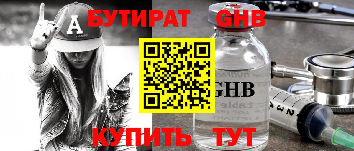 Костомукша  Бутират Butirat  Вход с VPN 