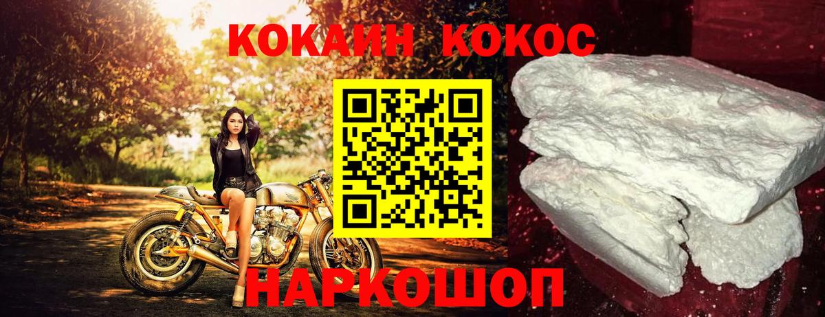 Cocaine Эквадор Костомукша