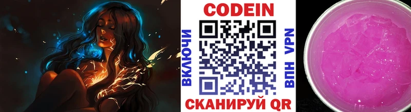 Codein напиток Lean (лин) где купить МЕГА как зайти Костомукша
