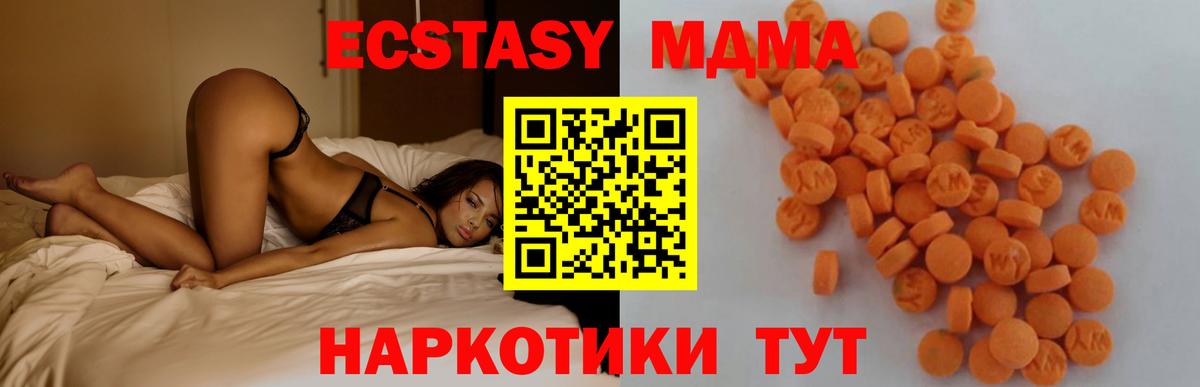 МДМА VHQ  МДМА кристаллы  Вход с VPN  MDMA  Костомукша 