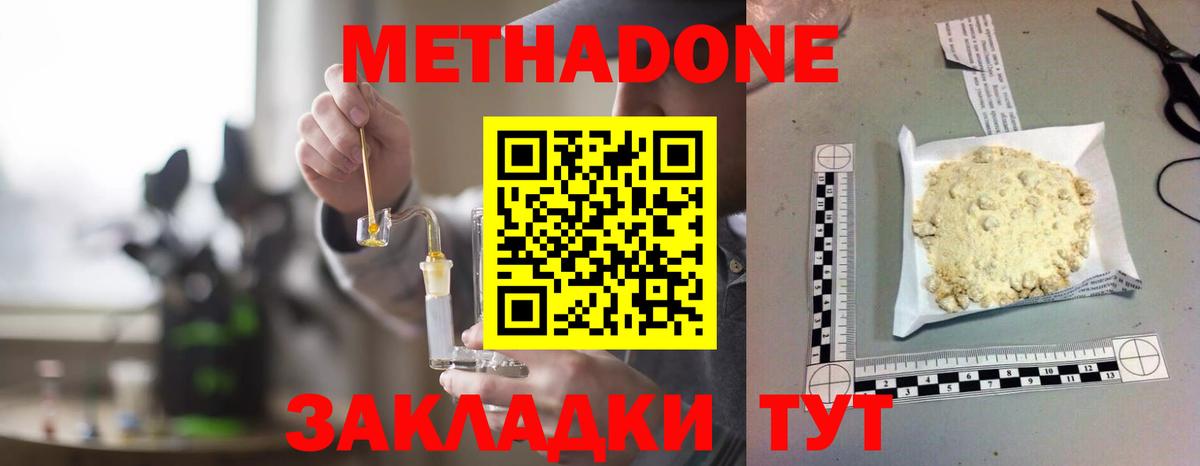 Метадон мёд Костомукша
