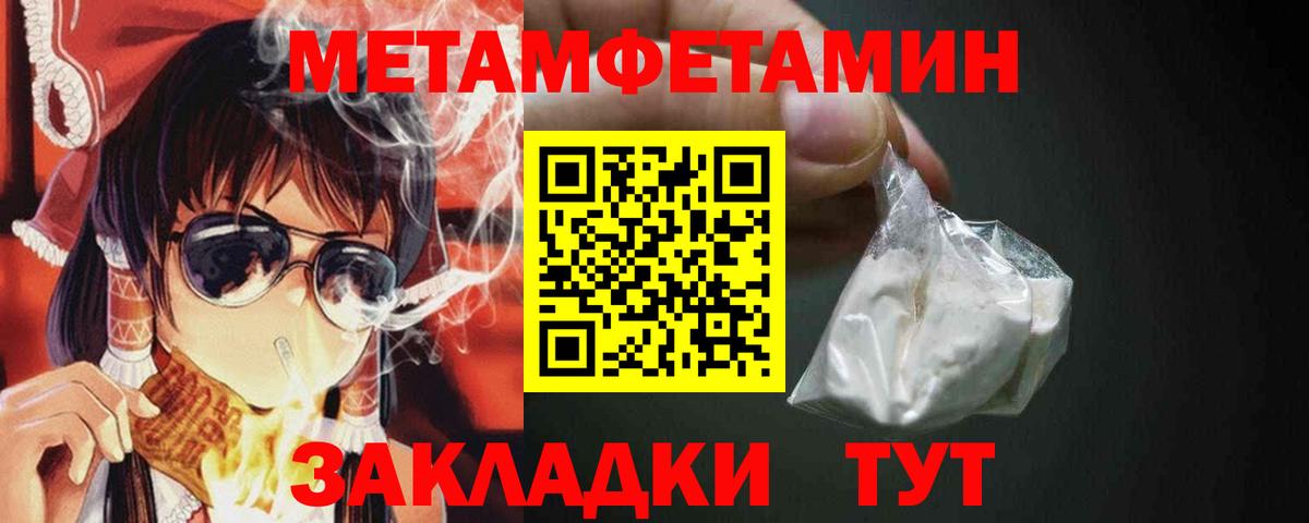 Метамфетамин витя  Вход с VPN  Костомукша 