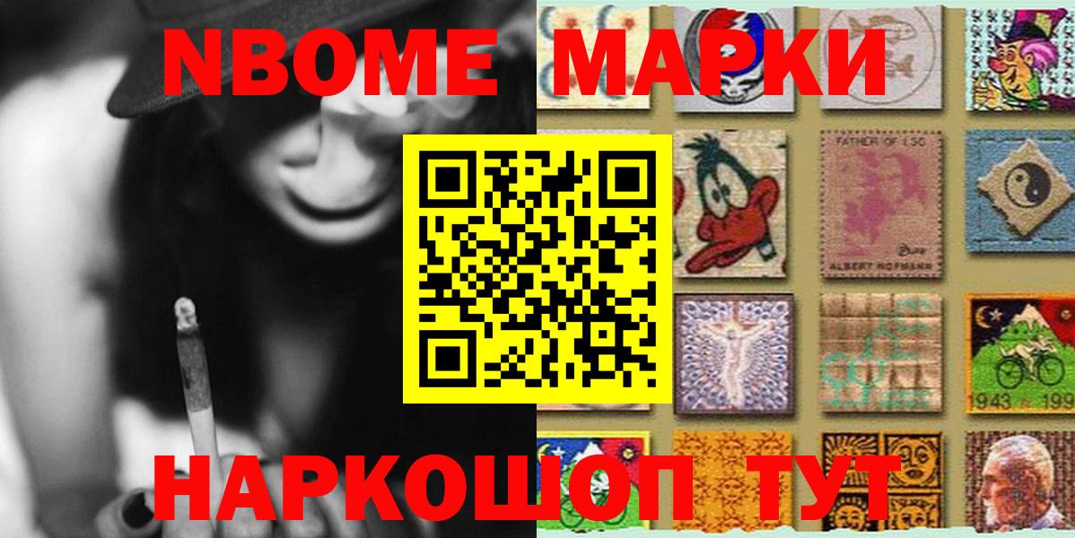 Костомукша  Марки 25I-NBOMe 1,8мг  Вход с VPN  Марки 25I-NBOMe 1,8мг 