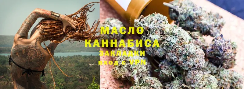 что такое   Костомукша  ТГК THC oil 