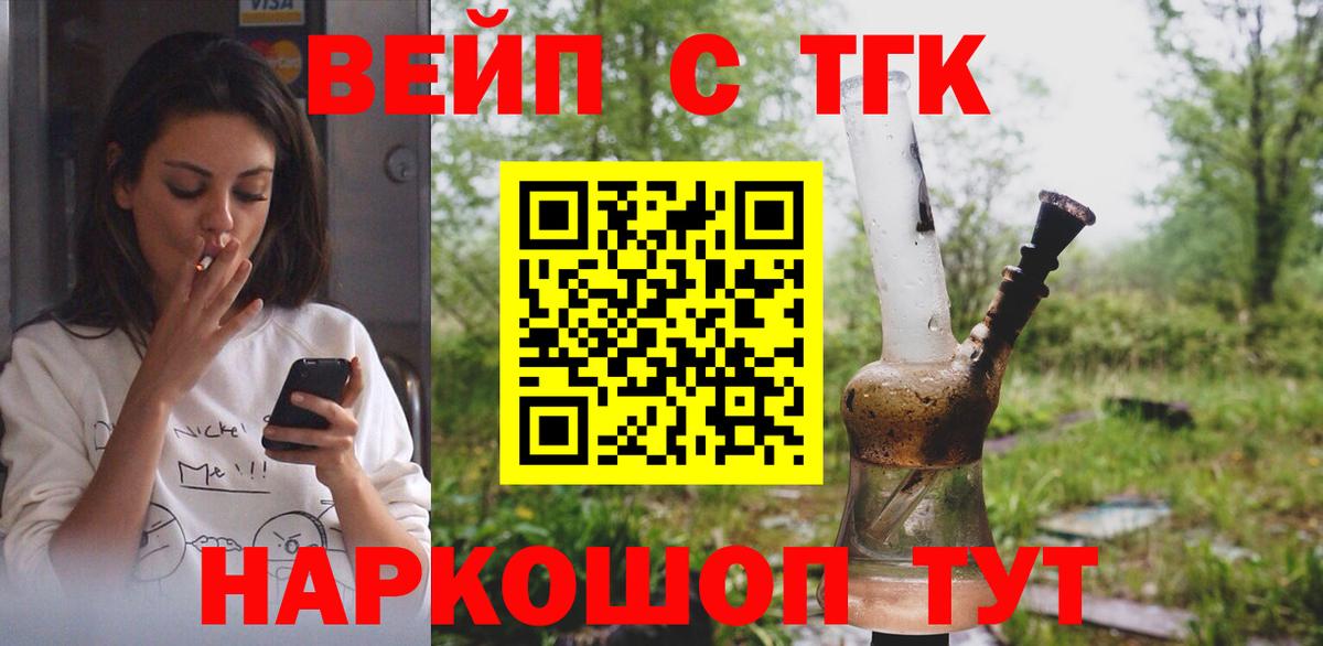 Дистиллят ТГК жижа Костомукша