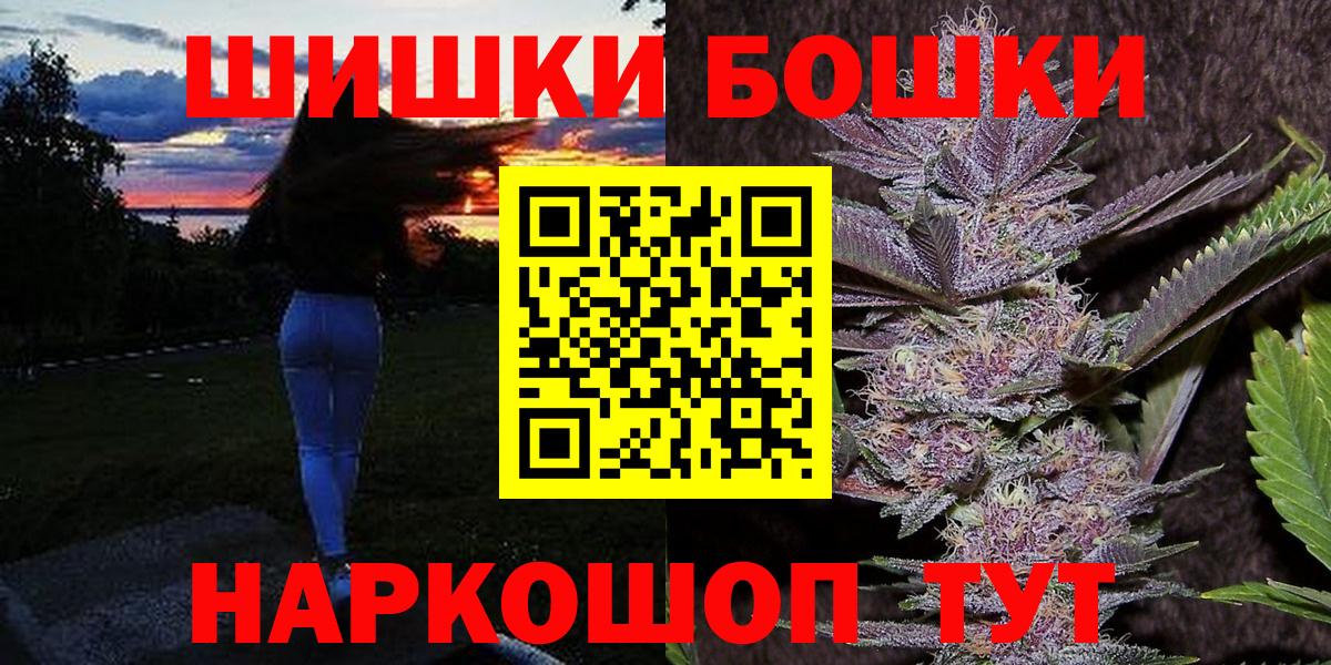 Костомукша  Канабис THC 21%  Бошки Шишки White Widow  Вход с VPN 